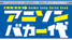 tameiki_index.jpeg