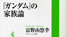 tameiki_index.jpeg