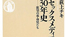 tameiki_index.jpeg