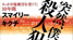 tameiki_index.jpeg